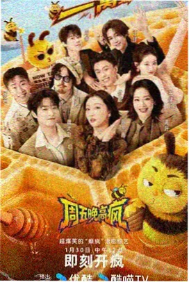 你好星期六免费观看 完整版 暑期特辑